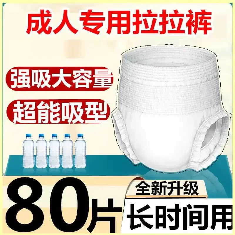 Side-Tab Adult Diapers - Image 3